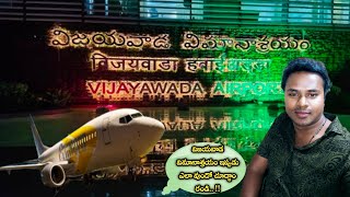 Vijayawada International airport || Gannavaram airport full tour in and out || @kprteluguvlogs