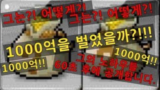 [꾼꾸다] (한 시간만 장사) 이 방법으로 1000억 이상 벌었습니다.