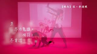 试听版 86【名家名诗】简体 【大风歌】 【垓下歌】 【破阵子。为陈同甫赋壮词以寄之】【渔家傲。秋思】【旅夜书怀】【过零丁洋】【绝句】【乐府诗集～木兰辞】【宣州谢朓楼饯别校书叔云】