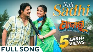 ନାଲି ଶାଢ଼ୀ | Nali Sadhi | Full Song | Pabar | Babushaan | Elina Samantray | Gaurav Anand | Raja 2024