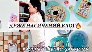 Супер МОТИВАЦІЯ🔥ПОКУПКИ для ДОМУ😍Home\u0026You / Швидка ПІЦА🍕РОЛИ