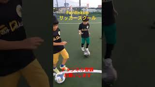 才能の原石たち #福岡サッカースクール #天才サッカー少年 #サッカー #幼稚園児