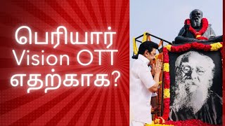 பெரியார் Vision OTT எதற்காக??