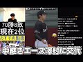 【伝説の1戦】勝てば念願の1位。しかし相手も打率5割後半の猛者。最終回にもつれる魂の試合の結果はいかに....【プロスピa】【プロ野球スピリッツa】