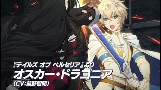 【テイルズ オブ ザ レイズ ラスト クレイドル】2022年6月参戦キャラクター告知PV