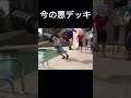 今の悪タイプデッキ ポケポケ ポケモン shorts