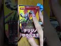 ジュラシックワールド コラボ！mtgイクサラン：失われし洞窟開封チャレンジ！ jurassicworld mtg パック開封