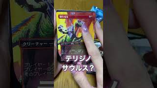 ジュラシックワールド コラボ！MTGイクサラン：失われし洞窟開封チャレンジ！ #jurassicworld #MTG #パック開封