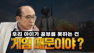 게임 중독 질병 등록 무엇이 문제인가? 백분토론 위정현 게임학회장 인터뷰