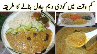 daleem or haleem|dal Chawal recipe|dal recipe|mix dal|tadka dal|daleem|dinner