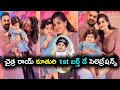 Tv actress Chaitra Rai Daughter Nishka birthday celebrations || Madhu's Rangoli