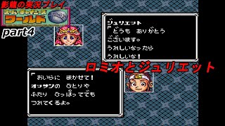 影龍の実況プレイ『スーパーチャイニーズワールド』Part4