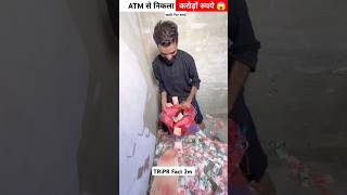 चोर ने ATM से निकले करोड़ों रुपये 😱 #shorts #ytshorts #viral #viralshorts #shortsfeed #fact #trending