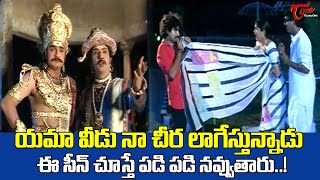 యమా వీడు నా చీర లాగేస్తున్నాడు..! Actor Srikanth Best Hilarious Comedy Scenes | Navvula Tv