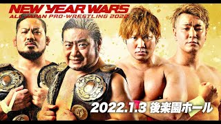 SUWAMA \u0026 SHOTARO ASHINO (c) vs KENTO MIYAHARA \u0026 YUMA AOYAGI