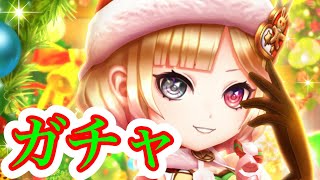 【白猫テニス】最大１００連のガチャ配信【メリークリスマス】