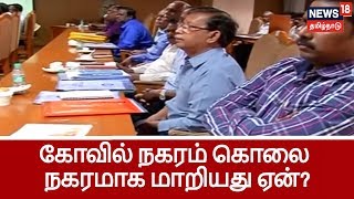 கஜா புயலை எதிர்கொள்ள 10 தேசிய பேரிடர் மீட்பு குழுகள் அனுப்பிவைப்பு | National Disaster Rescue Team