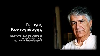 Γ. Κοντογιώργης, Ο γάμος ως κοινωνικό γεγονός και οι πονηρίες της «πολιτικής ορθότητας»