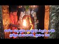 నిన్న Durgashtami KalaBhairava Swamy HarathiDarshan | Rajahmundry KalaBhairava Temple | KalaBhairava