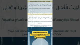 Doa Memandikan Jenazah || #shorts #doa