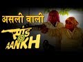 Saand Ki Aankh Real Life Characters | Chandro Tomar, Prakashi Tomar in Anokhi On Green TV