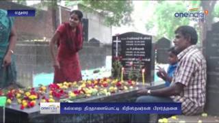 Kallarai thirunal observed by Christian families  - Oneindia Tamil