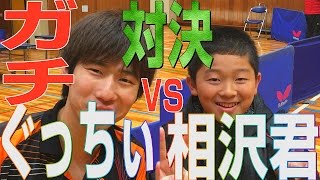 【焼肉対決】ぐっちぃVS相沢くん【卓球知恵袋】Table Tennis