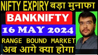 NIFTY EXPIRY DAY 16 MAY | TOMORROW MARKET PREDICTION | BANKNIFTY NIFTY PREDICTION | NIFTY TOMORROW