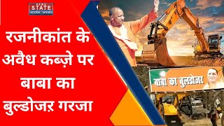 Kannauj के Jalalabad में सपा माफ़िया रजनीकांत यादव के अवैध कब्ज़े पर Baba का Bulldozer गरजा |