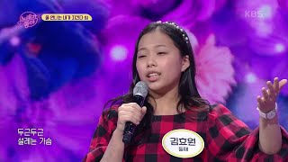 울 언니는 내가 지킨다 - 꽃바람 [노래가 좋아] | KBS 210525 방송