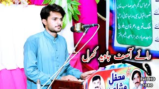 Punjabi Mushaira - New Dohry For Lovers 2019 - in Deowal Sargodha by Rai Asif Javed