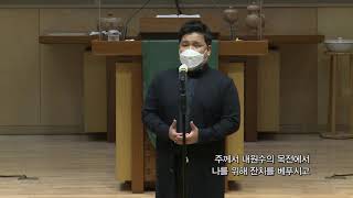 과천교회 할렐루야 찬양대 솔리스트 유신희 - 시편 23편(Psalm 23)