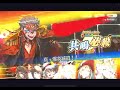 【チェンクロ】万象新世界フェス〜アプロウズまで見て行きます！