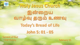 இன்றைய வாழ்வு தரும் உணவு | Today's Daily Bread | 01 February 2025