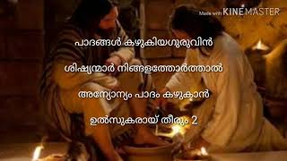 thalathil vellameduthu താലത്തിൽ വെള്ളമെടുത്തു karaoke  9 stanza