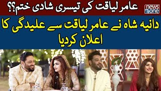 Aamir Liaquat Third Wife Divorce | Dania Shah Allegation on Aamir Liaquat | NewsOne