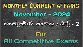 Monthly Current Affairs / November - 2024 / అంతర్జాతీయ అంశాలు / పార్ట్ - 2