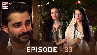 EP.33 - Pyare Afzal | Hamza Ali Abbasi | Ayeza Khan | Sana Javed | ARY Digital