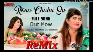 RONA CHAHU SU ReMix | Gulshan Sharma Sonika Singh New Hr Song 2019 | NEW SONG