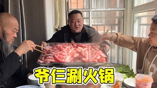 2斤羊肉卷，2斤牛肉卷，爷仨在家涮火锅，吃着肉，吹着牛，惬意【胖龙的小生活】