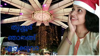 Thrissur shopping festival vlog/മ്മടെ തൃശ്ശൂര് ഇപ്പൊ കാണാനെന്താ ചേല് ...