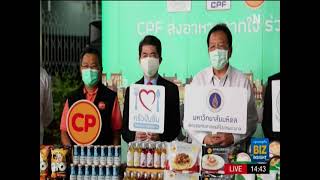 CPF ผนึกพันธมิตรมอบอาหาร – เครื่องดื่ม ศูนย์พักคอย “รร.สุวรรณารามวิทยาคม”