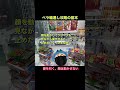 クレーンゲーム ペラ輪 攻略法 横移動のポイント shorts