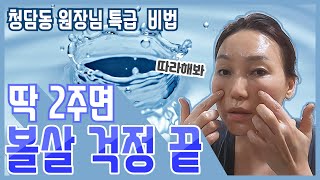 이거 알려주려고 유투브시작했다. 술살 나잇살 쏙 빼는 셀프경락~! (쌩얼주의!!!)