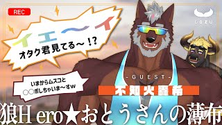 【コラボ雑談】ゲスト：不知火轟希くん　#shorts #ケモV #Vtuber