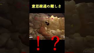 【The Finals】意思疎通の難しさ #Shorts #ゲーム実況 #ゲーム #TheFinals