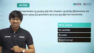 Pinpoint Errors, Idioms & Phrases, Sentence Correction | BCS Preliminary Preparation