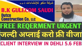 B.K GULF.COM. FREE  REQERMENT URGENT SAUDI ARABIA 👇👇👇👇