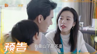 《从结婚开始恋爱》第31集预告：凌呦呦大名叫零分？小鹿总国内事业正式起步 Begin Again【芒果TV青春剧场】