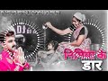 Dj Ps Babu Garhwa Dj Rimex Song New 2022